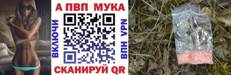 Alpha-PVP кристаллы  цена наркотик  Сальск 