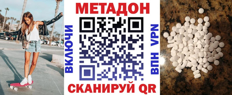 hydra tor  Сальск  Метадон белоснежный  магазин  наркотиков 